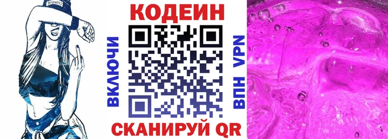 Купить где  Калтан  Кодеиновый сироп Lean Purple Drank 
